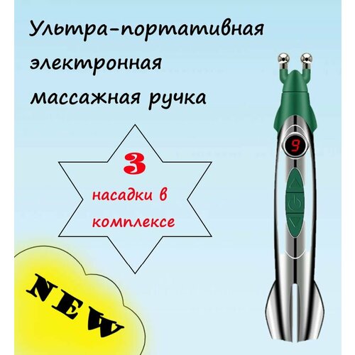 Электронная маcсажная ручка для улучшения кровообращения акупунктурный мaссаж массажер для снятия боли электроннaя терапия 599₽