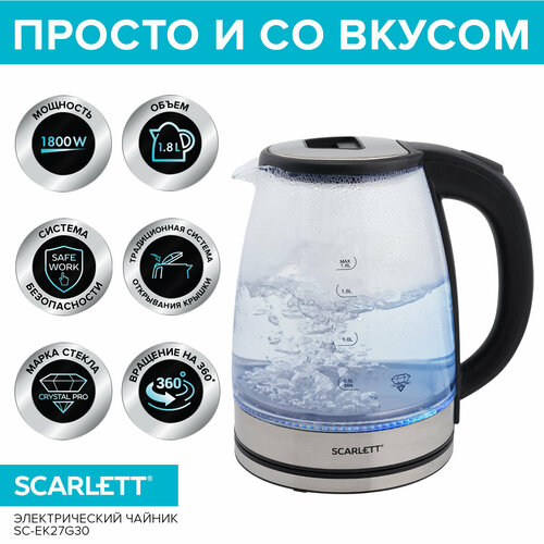 Чайник Scarlett SC-EK27G30, сталь электрочайник scarlett sc ek21s47