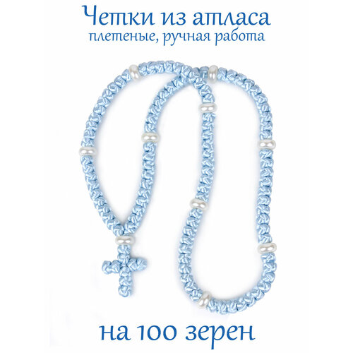 Плетеный браслет Псалом, акрил, размер 33 см, голубой четки сутажные плетеные 100 зёрен ручная работа
