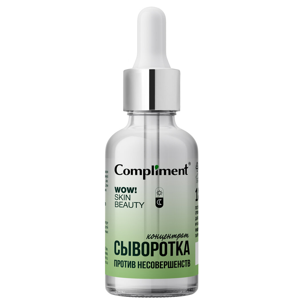 Сыворотка-концентрат для лица Compliment WOW! SKIN BEAUTY Против Несовершенств 18 мл — фото 1