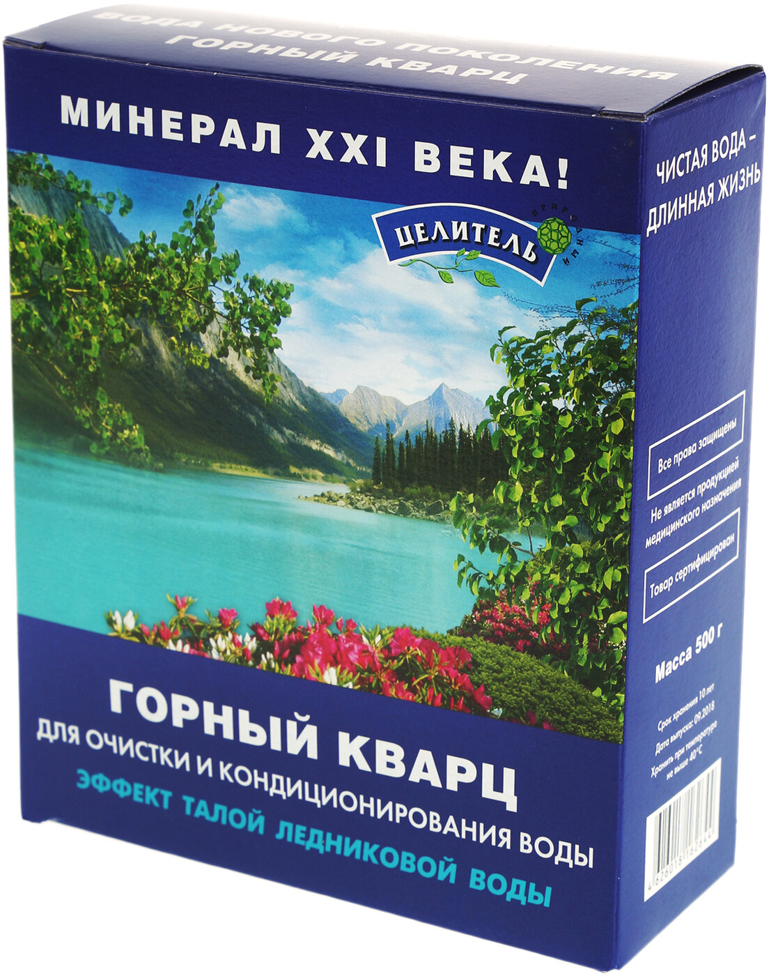 Активатор воды Горный кварц для очистки воды 400 гр Природный Целитель