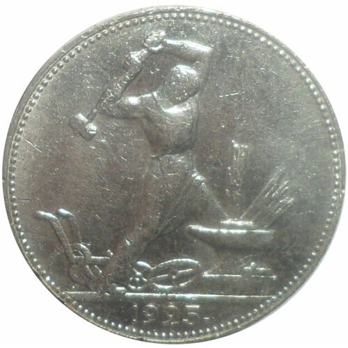 монета один полтинник 1925 пл слаб ннр ms 64 Один полтинник 1925 ПЛ
