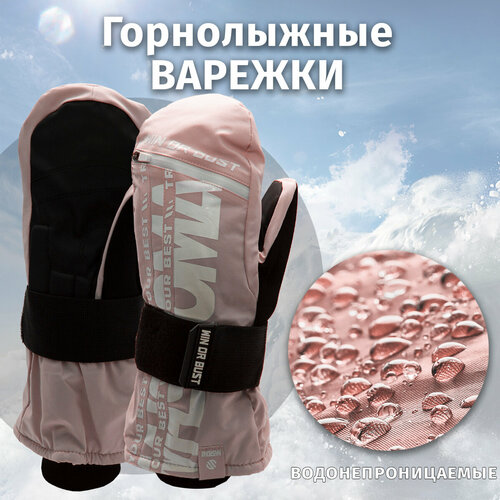 фото Варежки whs, размер l, розовый