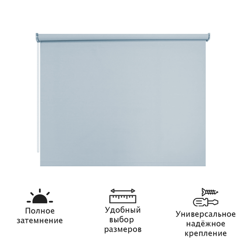 92см х 40см Штора рулонная Управление справа Блэкаут Светло-голубая
