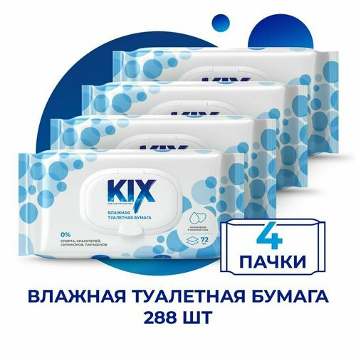 Влажная туалетная бумага KIХ, 4х72 шт (288 шт)