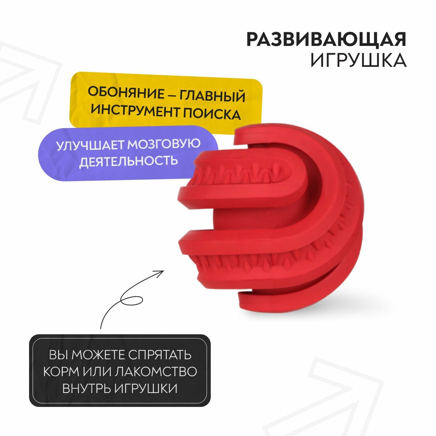 Mr.Kranch игрушка для собак головоломка дентальная с ароматом бекона (Красный) - фото №6