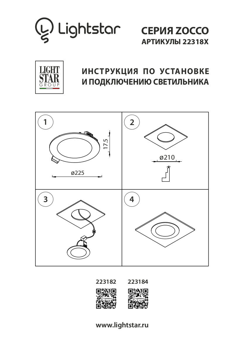 Встраиваемый светильник Lightstar 223182 - фотография № 4