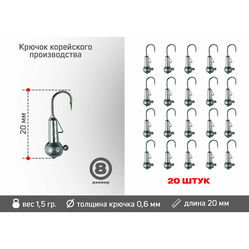 фото Дж. головка шар, крючок kumho 2412 (корея), размер 8, вес 1,5гр. 20 шт/уп