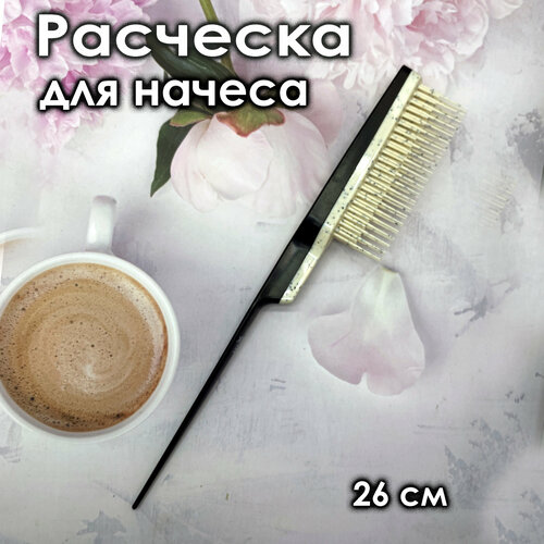 Расческа для начеса волос/для укладки/для мелкого мелирования