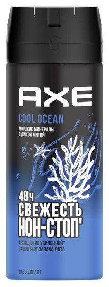 Дезодорант спрей AXE COOL OCEAN, 150 мл