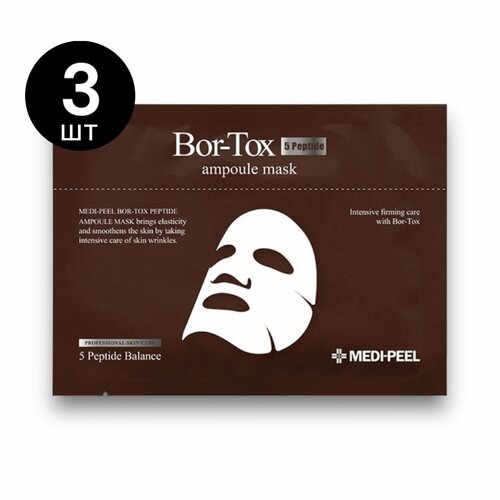 Medi-Peel Ампульная лифтинг-маска с пептидным комплексом Bor-Tox Ampoule Mask 3 шт. medi peel bor tox peptide cream лифтинг крем с пептидным комплексом