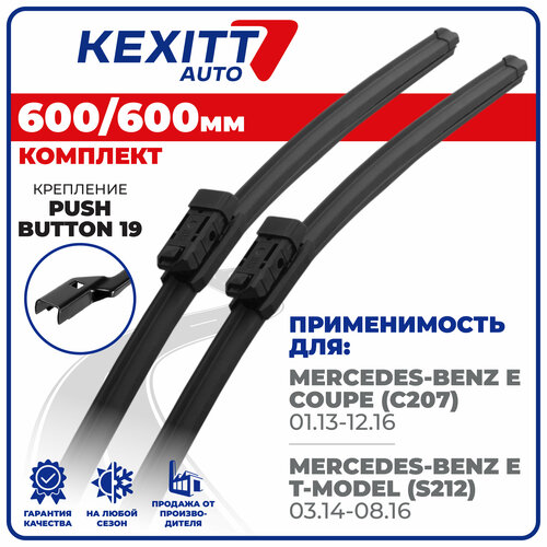 фото 600 600мм. бескаркасные щетки стеклоочистителя kexitt дворники на mercedes-benz e coupe, мерседес бенз е купе, мерседес бенз е т модель