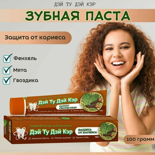 Аюрведическая зубная паста 5 шт - 100 гр защита от кариеса Day 2 Day Care / CAVITY PROTECTION / (Дэй ту Дэй Кэр)