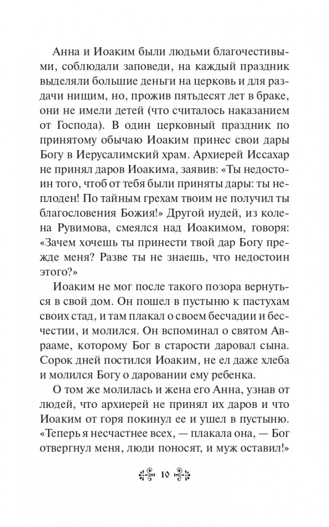 О помощи нам Царицы Небесной. Казанская икона Божией Матери - фото №2