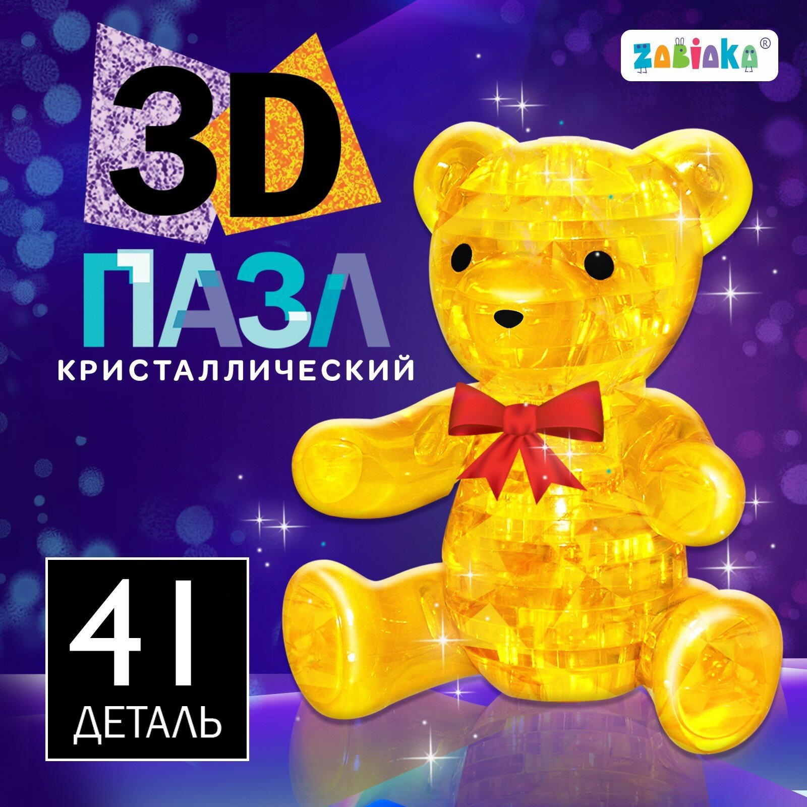 3D пазл «Мишка», кристаллический, 41 деталь, цвета микс