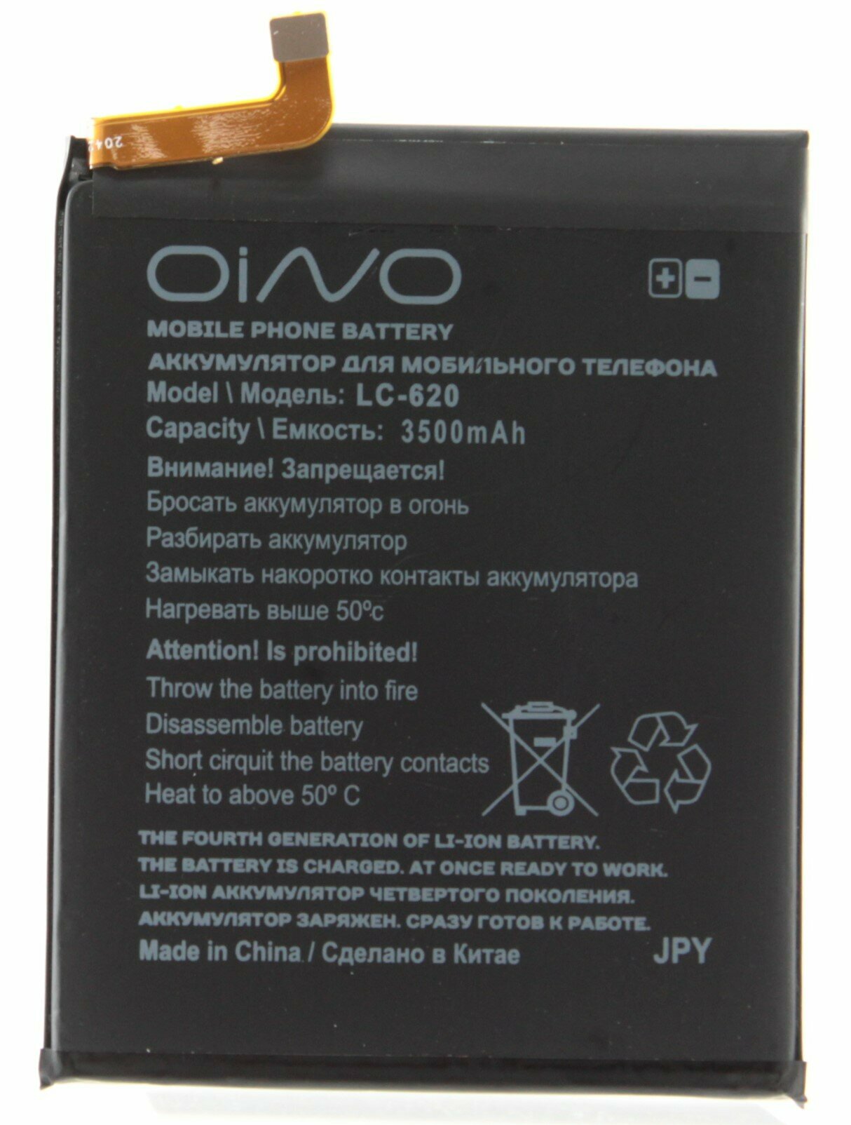 Аккумулятор OINO для Nokia LC-620 (Nokia 6.2/7.2) (3500 mAh)