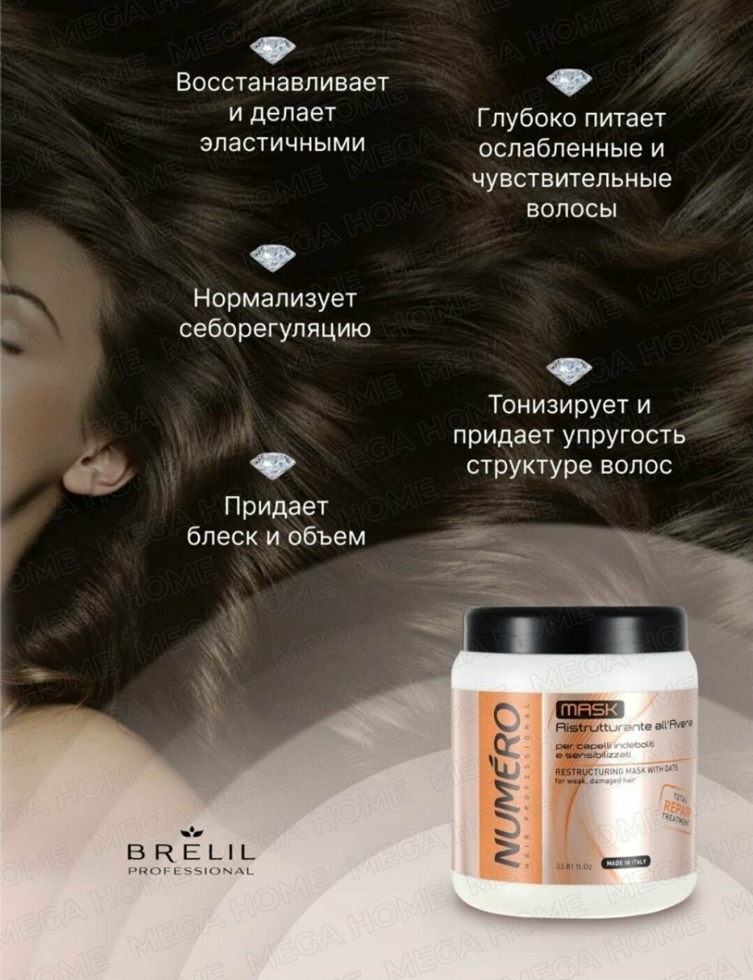 Brelil Professional Восстанавливающая маска для волос с эктрактом овса, 1000 мл (Brelil Professional, ) - фото №8