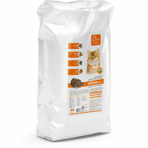 Clan Classic Delicious 32/15 сухой корм для взрослых кошек, с индейкой и белой рыбой - 10 кг