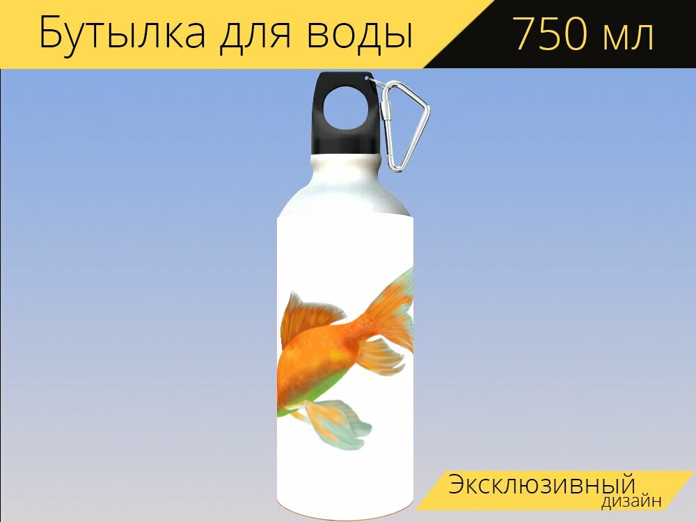Бутылка фляга для воды "Золотая рыбка, рыба, золотая" 750 мл. с карабином и принтом