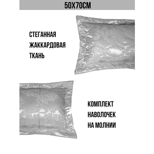 Комплект наволочек 50х70 стеганый жаккард 2 шт бежевый 958₽