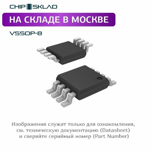 LM2623AMMX/NOPB Texas Instruments, микросхема, VSSOP-8-0.65mm, 2 шт.