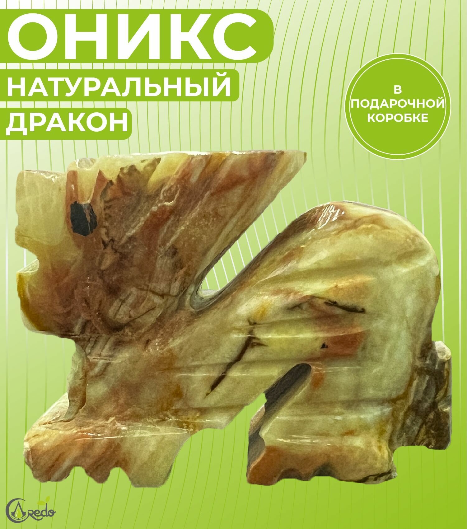 Дракон из натурального Оникса в подарочной коробке. Новый год 2024, год Дракона.