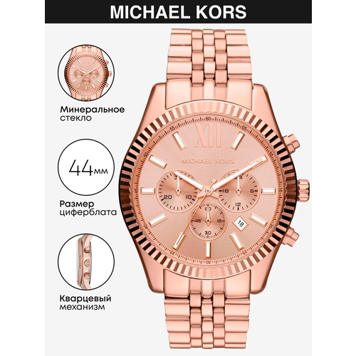 Женские часы Michael Kors