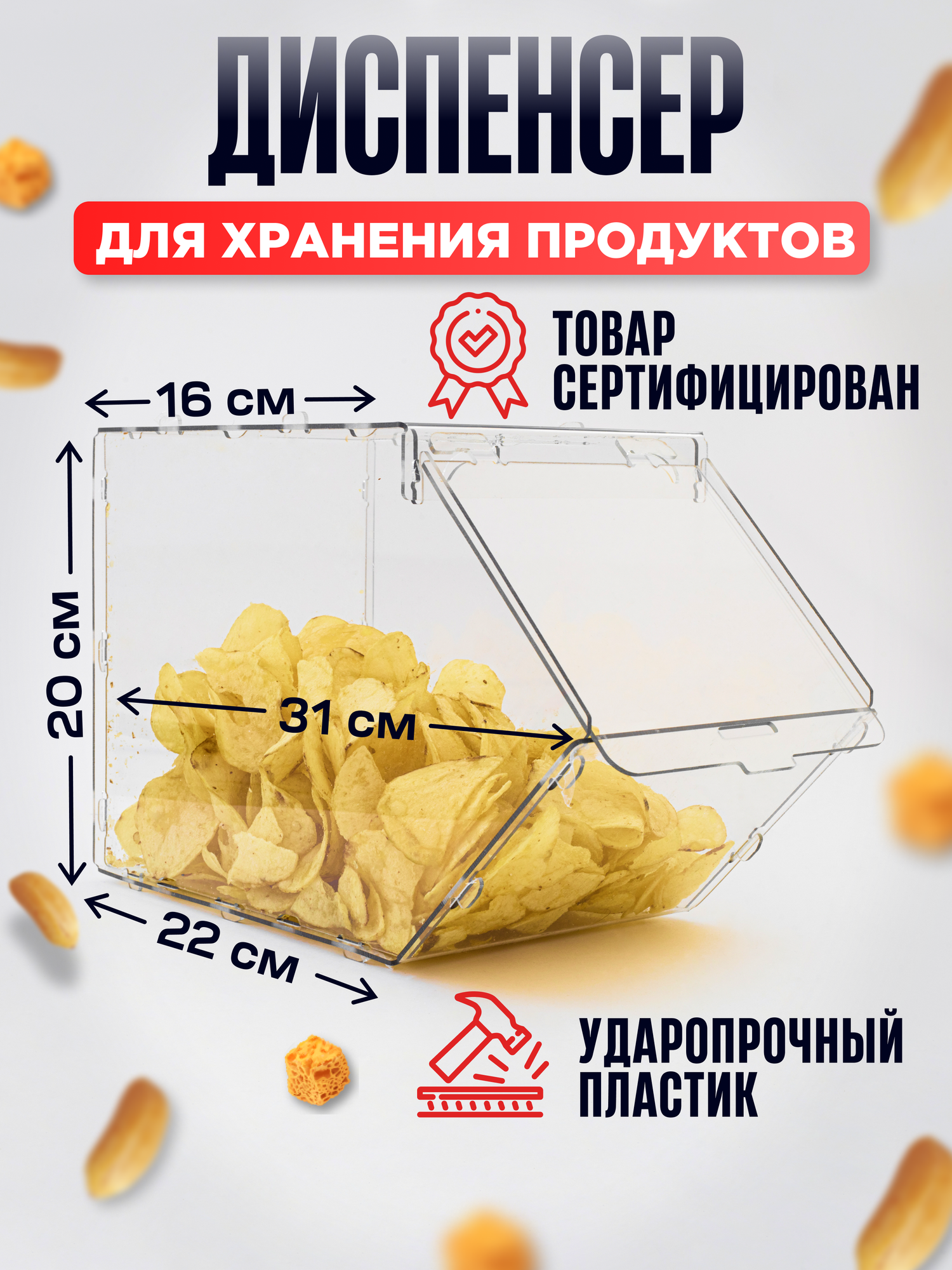 Диспенсер для хранения сыпучих продуктов с крышкой 3 лотка/контейнер для хранения сыпучих продуктов с крышкой 3 лотка