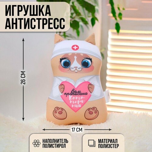 Игрушка-антистресс mni mnu 