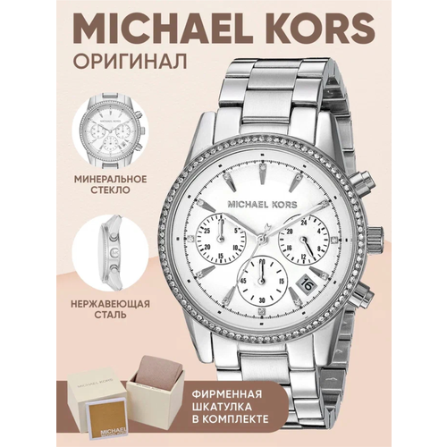 фото Наручные часы michael kors ritz m6428k, серебряный