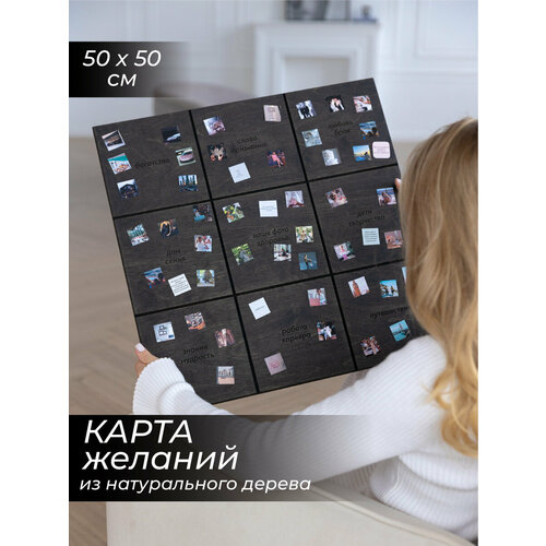 Карта Желаний