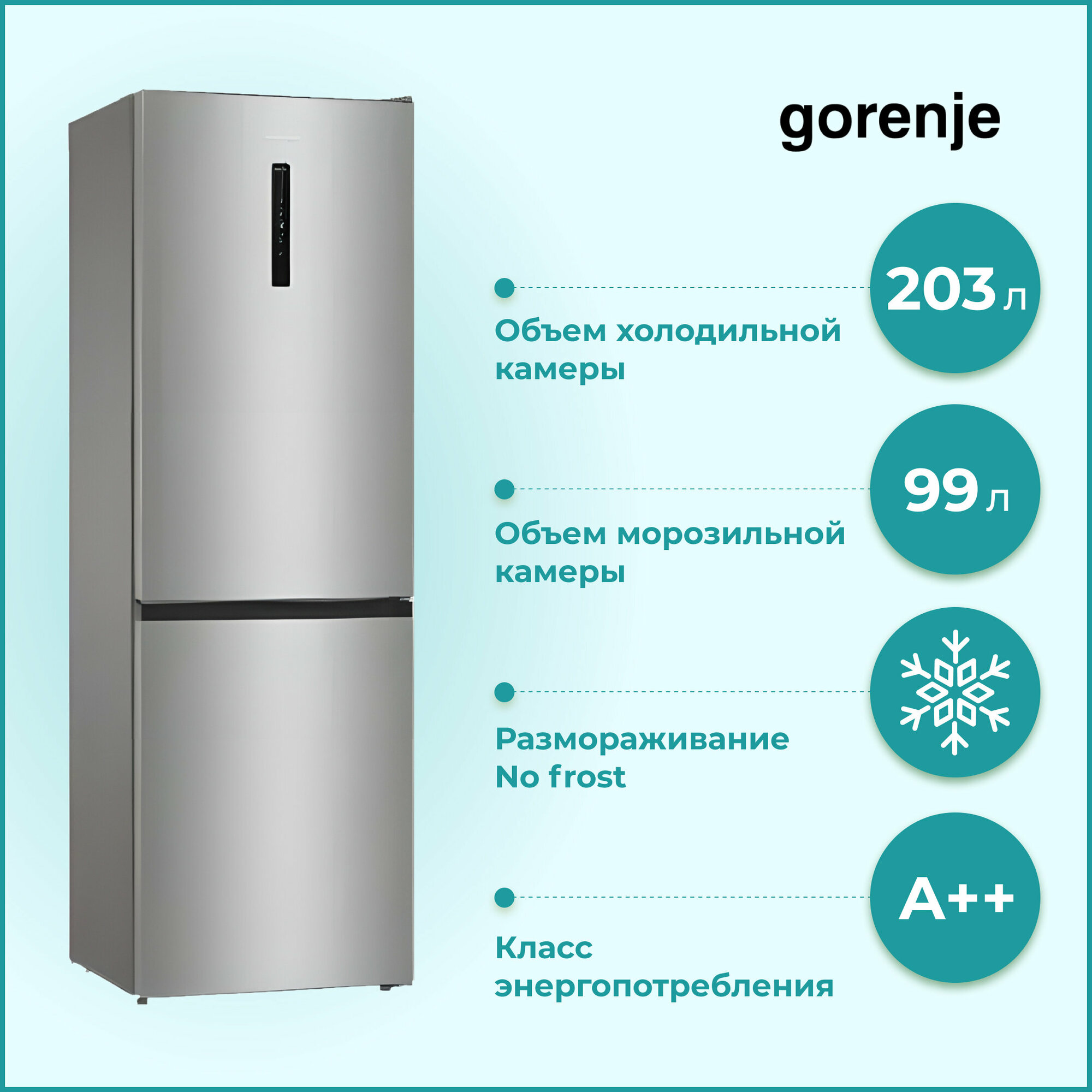 Холодильник Gorenje NRK 6192 AXL4, серебристый металлик