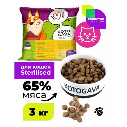 Котогава - корм для стерилизованных кошек 65 % индейки, 3 кг