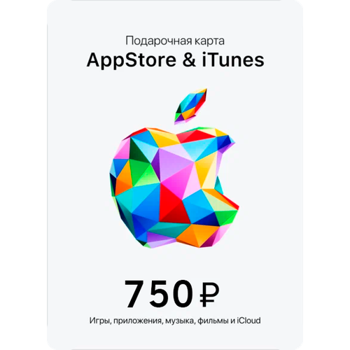 Подарочная картакарта оплаты Apple пополнение счёта на 750 рублей App Store iTunes бессрочная активация 96000₽