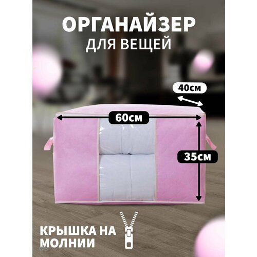 розовый