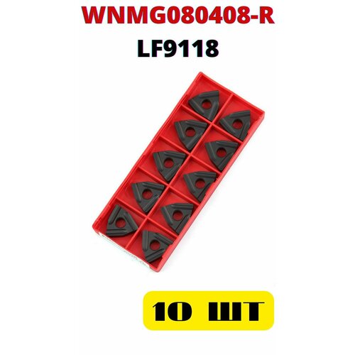 Пластины WNMG080408R-S LF9118 сменные токарные по металлу