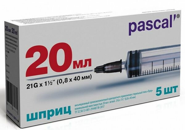 Шприц 3-х компонентный с иглой Pascal'/Паскаль 0,8x40мм 20мл 5шт