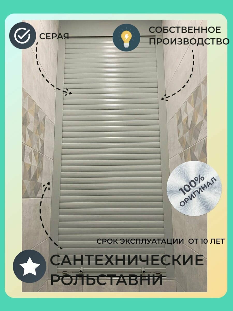 Роллеты/рольставни Alutech 800*1300 в санузел( сантехнические) на ручном управлении