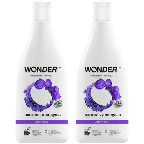 WONDER LAB Экогель для душа Ultra violet, 550 мл, 2 шт средства для ванной и душа wonder lab экогель для душа ultra violet