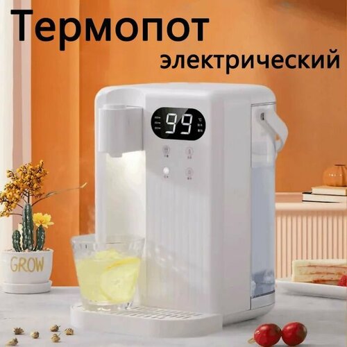 Термопот электрический белый 1424700₽