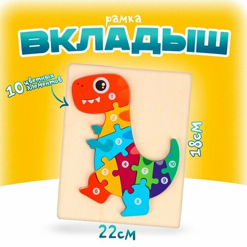 Рамка-вкладыш Дракоша 22 18 09 см 613₽