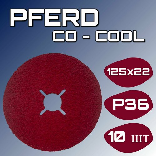 Фибровый круг PFERD 80FS CO-COOL, P50, 10 шт.