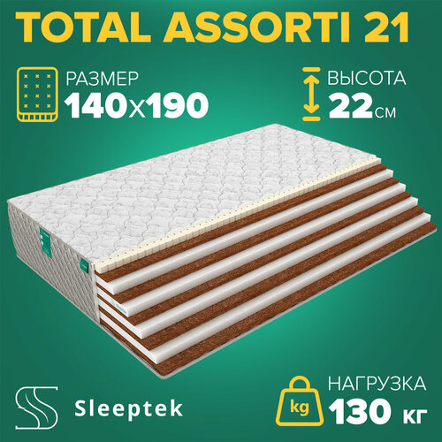 Матрас Sleeptek Total Assotri 21 140х190