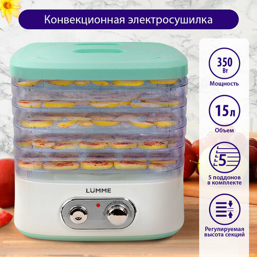 LUMME LU-1853 5 поддонов белыйсветлая яшма сушилка дфруктов овощей 232700₽