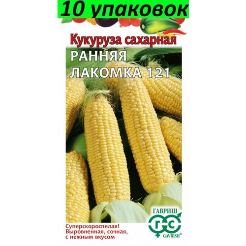 Семена Кукуруза Ранняя лакомка 121 сахарная раннеспелая 10уп по 5г (Гавриш) семена кукуруза лакомка белогорья сахарная раннеспелая 10уп по 5г сем алт