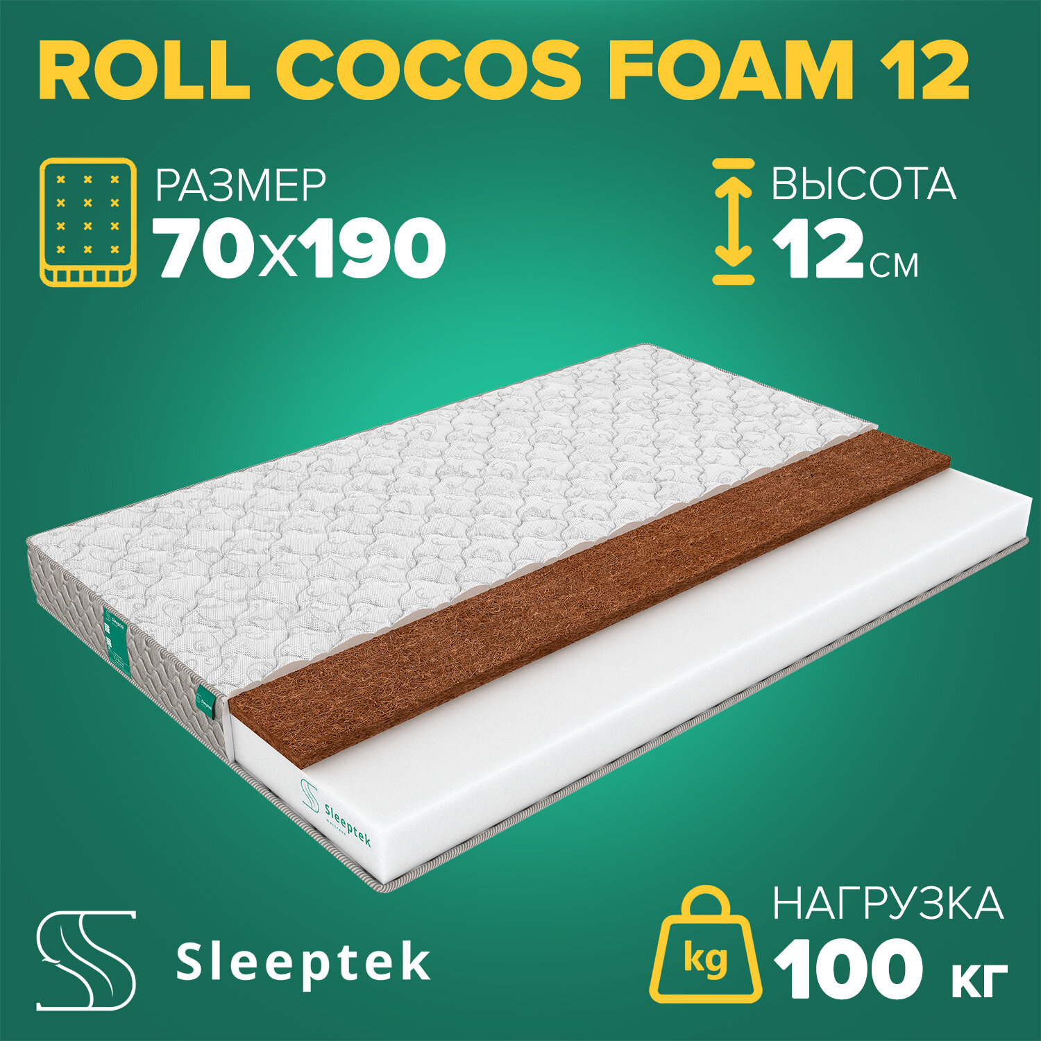 Матрас Sleeptek Roll CocosFoam 12 70х190