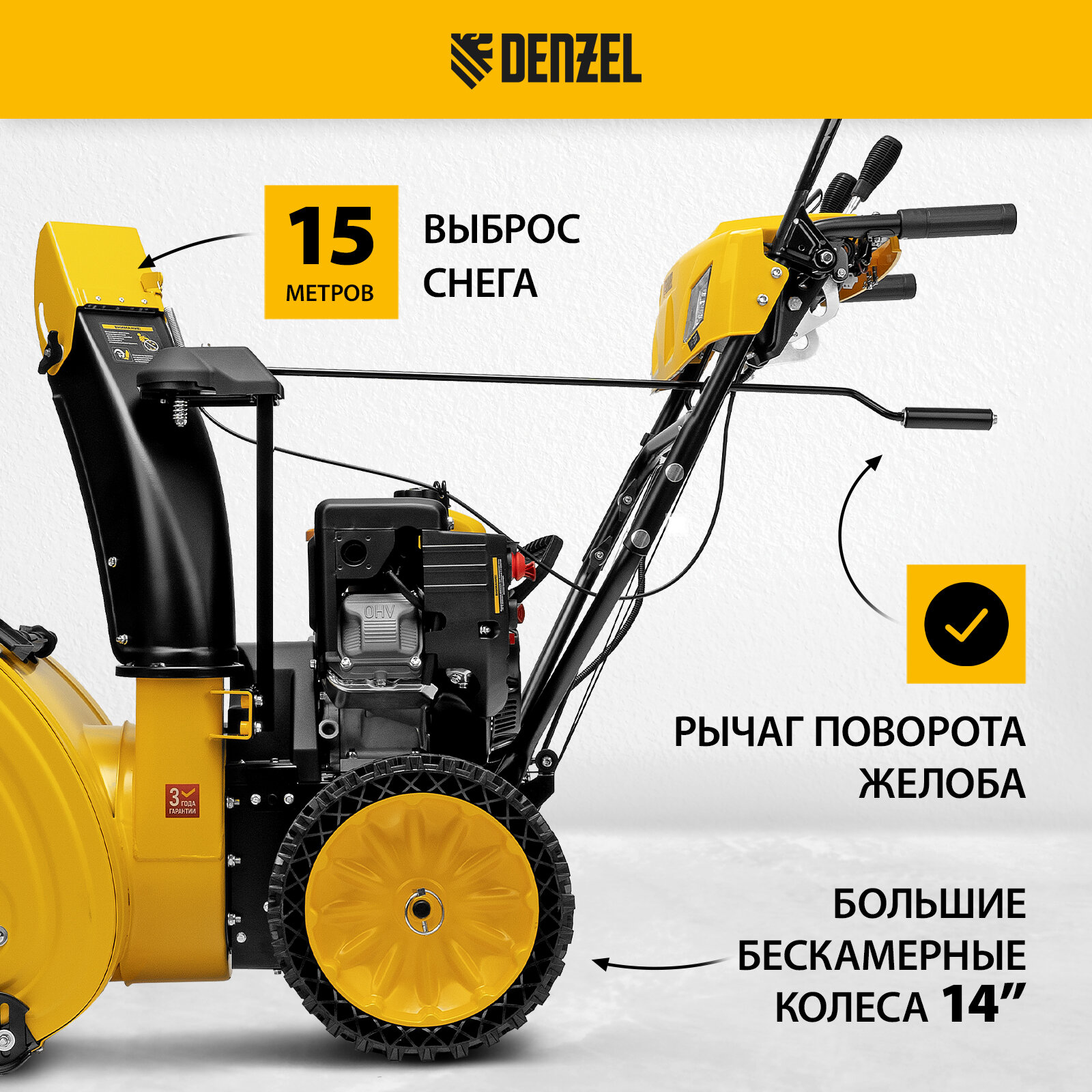 Снегоуборщик бензиновый Denzel SBM 610S PRO Snow Series 212 61 см 7 л.с - фото №5