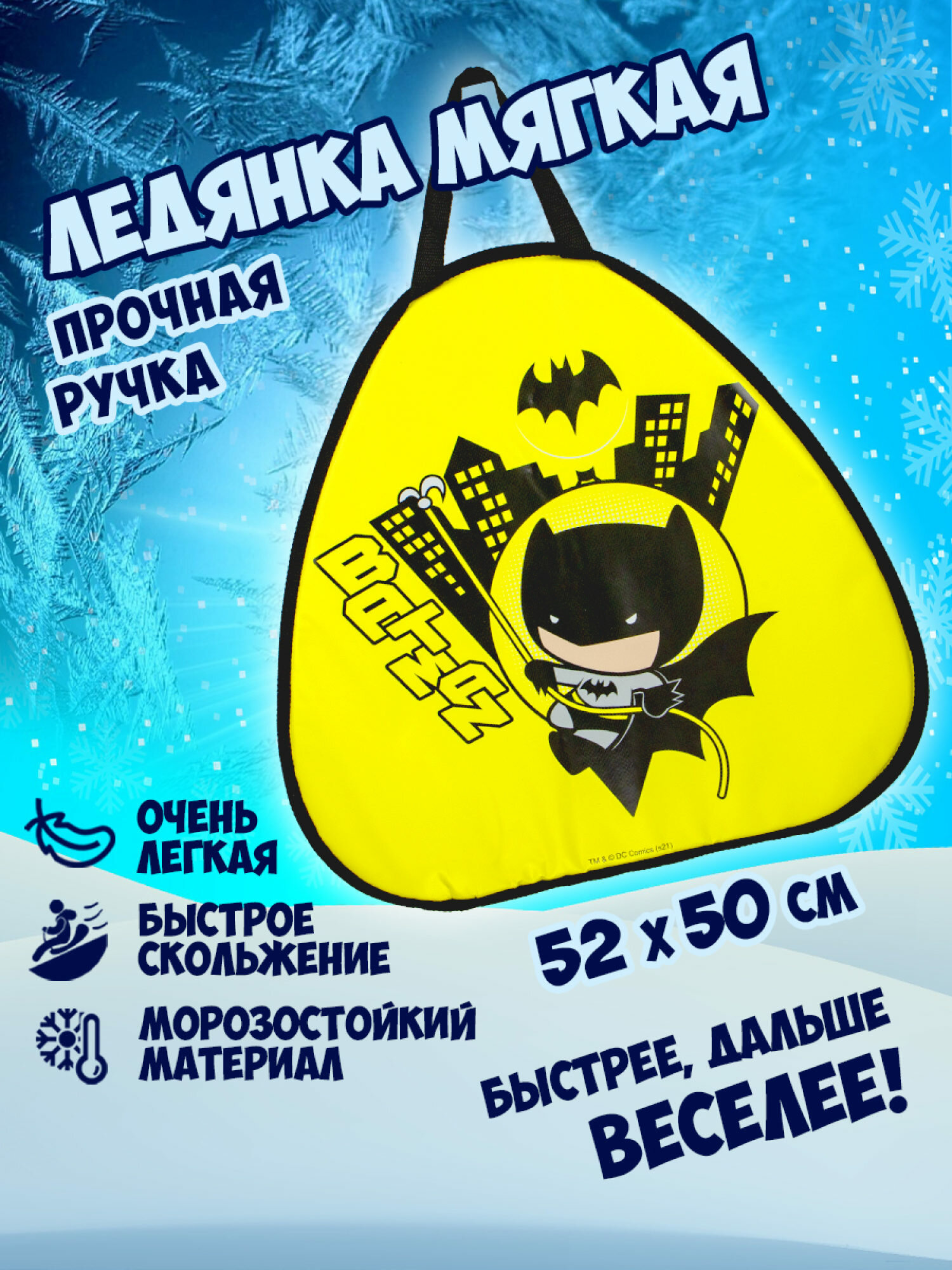 1toy Batman ледянка 52х50см, треугольная - фото №4