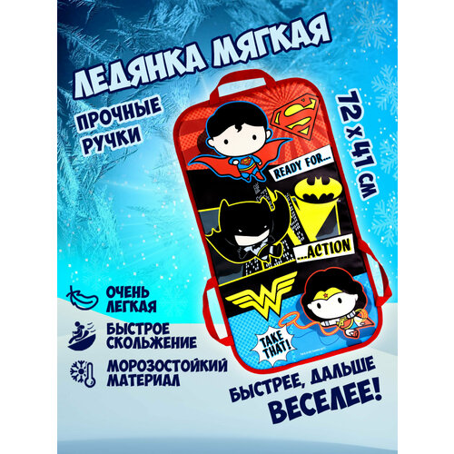 Ледянка 1toy Super Heroes 72х41см, прямоугольная ледянка детская мягкая с ручками 90х45 см большая двухместная санки ледянки для двоих