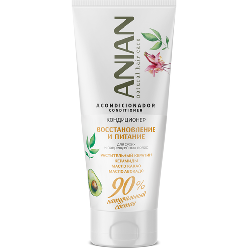 ANIAN Восстанавливающий кондиционер для поврежденных сухих волос 250 мл 469₽